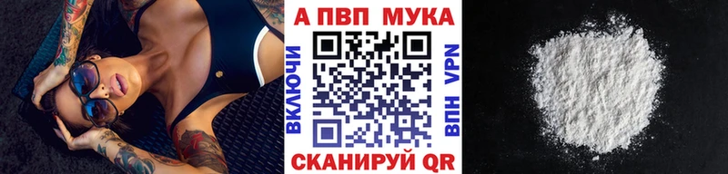 Alpha-PVP мука  нарко площадка наркотические препараты  Пролетарск  где продают наркотики  mega tor 