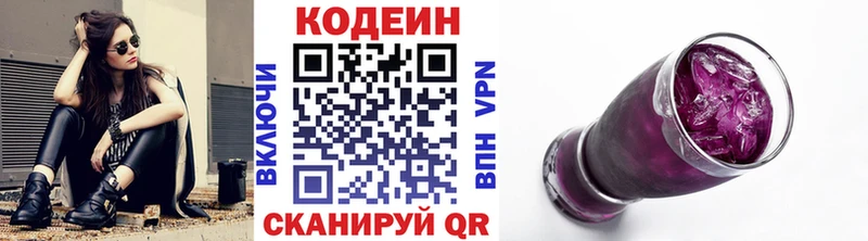 blacksprut как войти  Пролетарск  Кодеин напиток Lean (лин) 