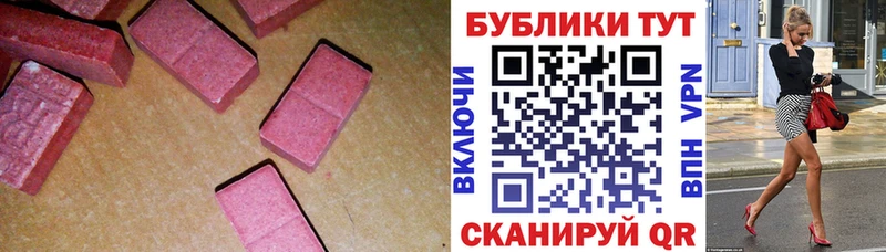 ЭКСТАЗИ ешки  Пролетарск 