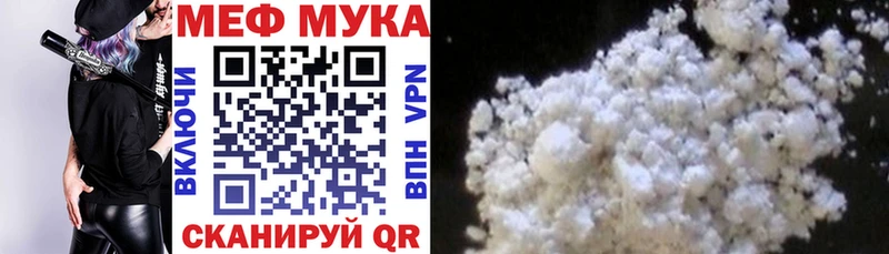МЕФ кристаллы  Пролетарск 