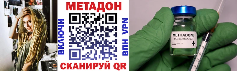 МЕТАДОН мёд Пролетарск