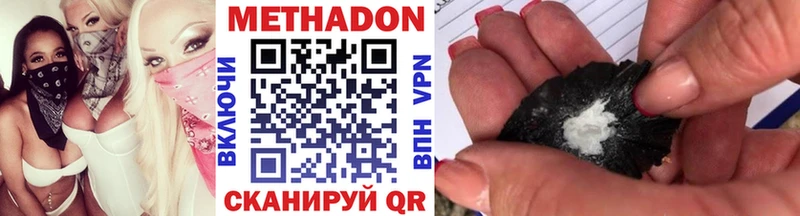 Метадон кристалл  Пролетарск 